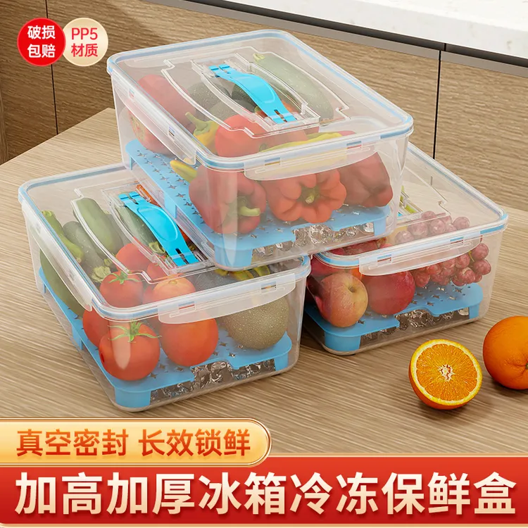 保鲜盒食品专用带沥水板冰箱专用冷藏盒大容量有盖特厚密封保鲜盒