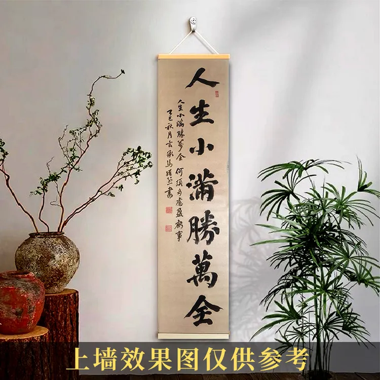 中式书法字画见山见海见自己复古客厅玄关挂画书房茶室字画挂墙