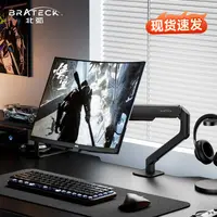 Brateck/北弧引力架E350 显示器支架快装电脑机械臂免打孔悬浮屏