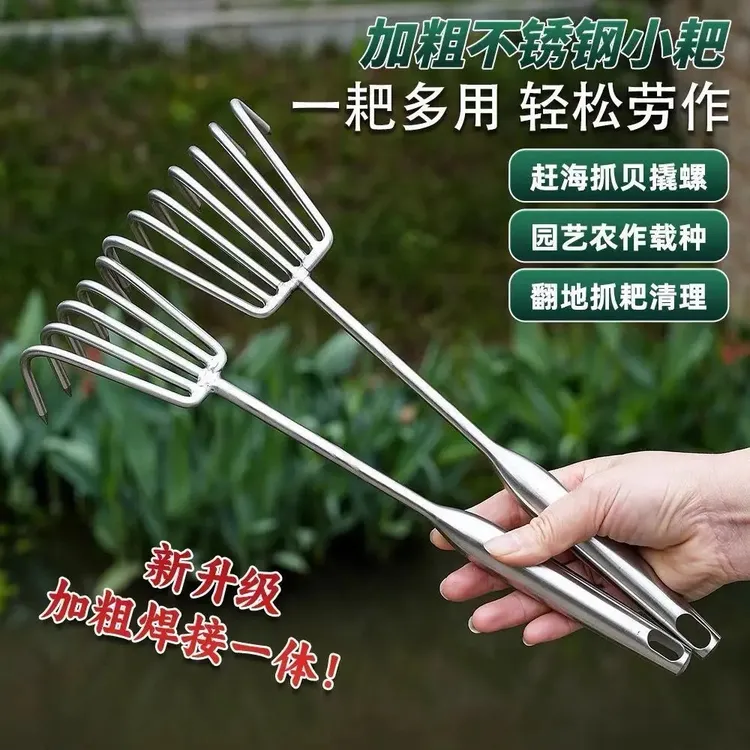 不锈钢一体钢柄园艺多爪耙除草松土耙子赶海捡蛤蜊实用工具商品图