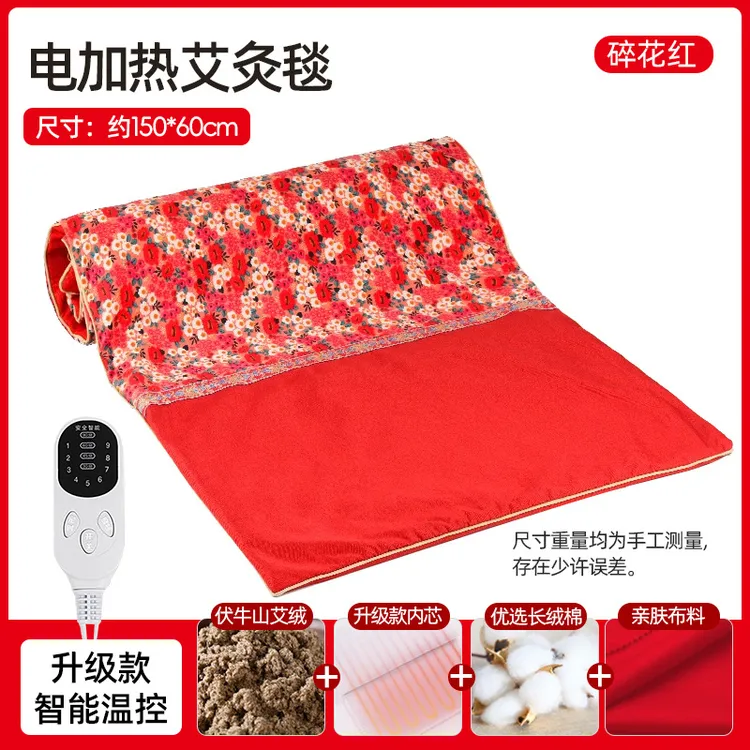 家用电加热艾灸毯艾绒毯艾绒床垫纯艾草热敷垫艾灸内胆养生馆热敷