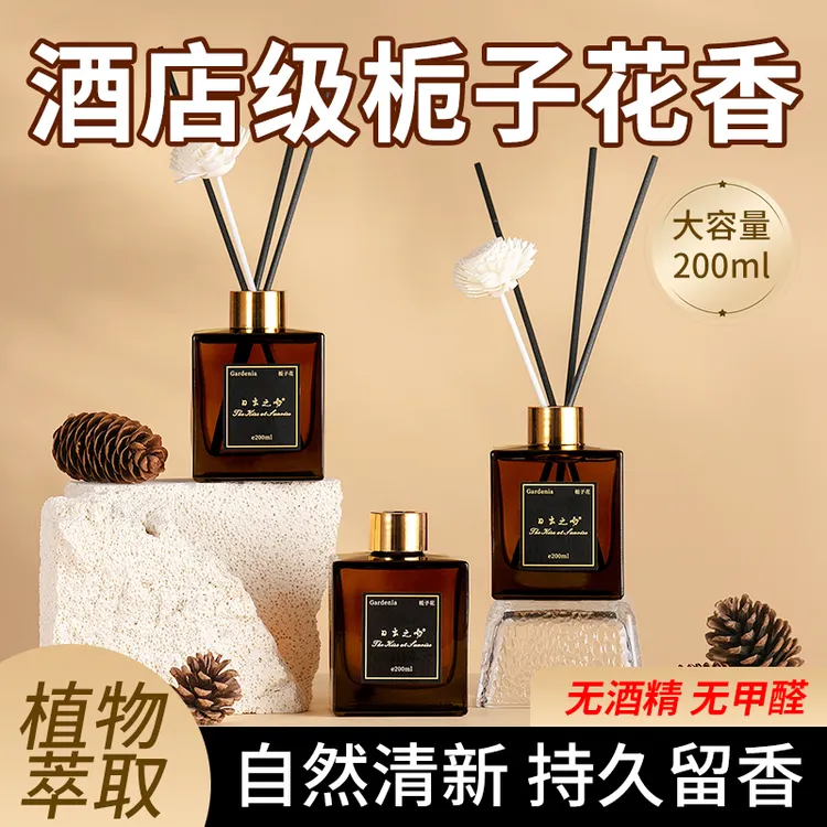 日出之吻200ml无火香薰室内客厅卧室卫生间香氛持久留香去除异味