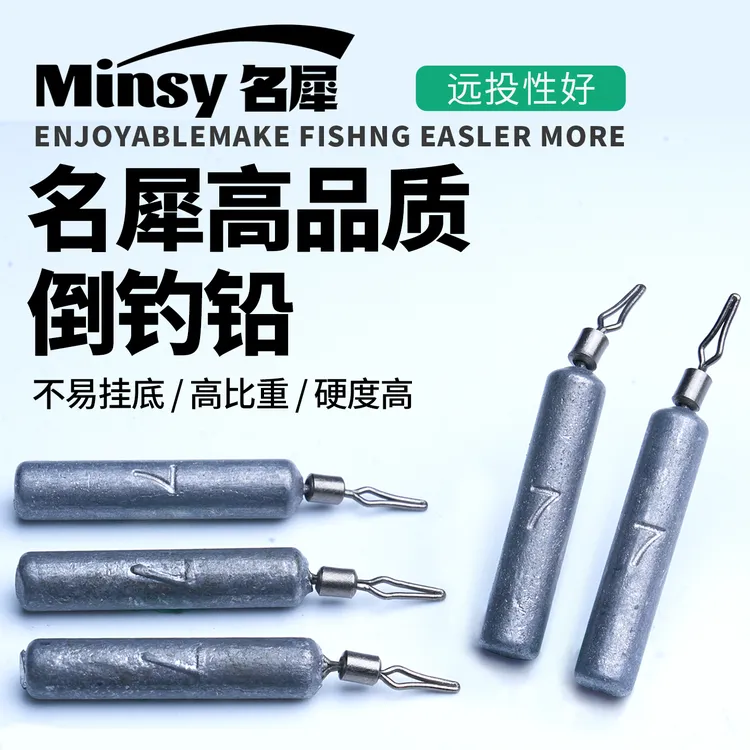 倒钓铅路亚倒钓倒掉铅坠远投8003倒钓钩防挂底钓鱼子弹风筝铅柱形