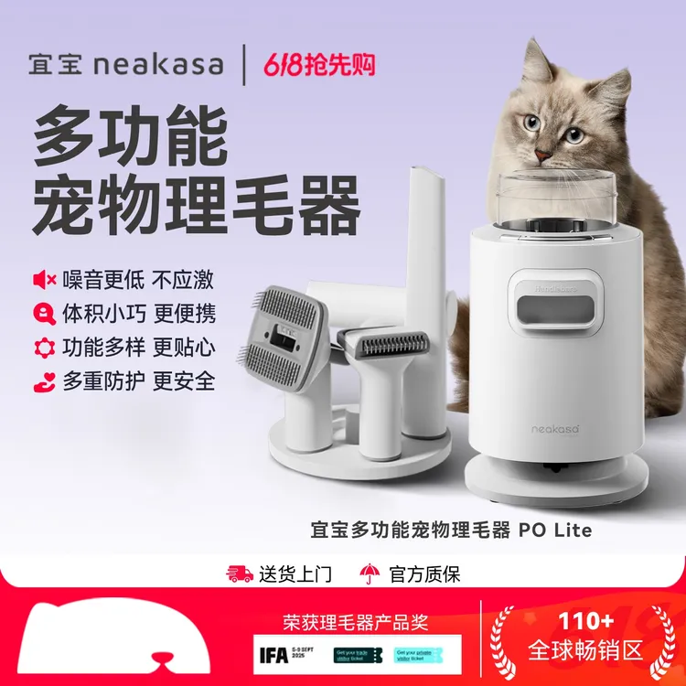 【养宠装备A】宜宝宠物理毛器猫咪狗狗宠物多功能猫狗剃毛吸毛一体商品图