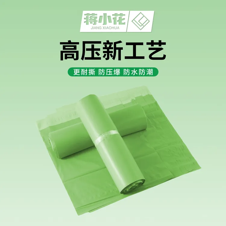 绿色加厚高压快递袋子厂家电商批发打包袋防水耐撕物流包裹包装袋