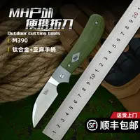 MH大马猴的香蕉  崇明鸟  （M390＋钛合金＋亚麻）  露营登山户外小刀