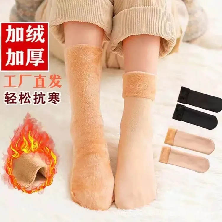 冬季加绒雪地袜加厚保暖袜休闲抗寒中筒袜男女同款地板袜月子袜