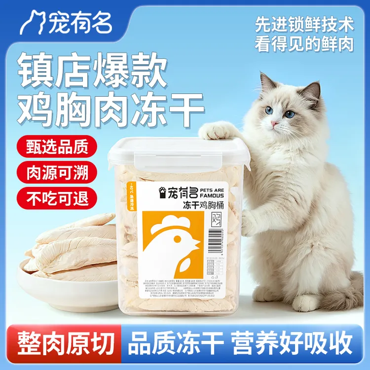 冻干鸡胸肉猫零食鸡小胸营养鸡胸鸡肉粒520g宠物全家桶狗粮狗零食商品图