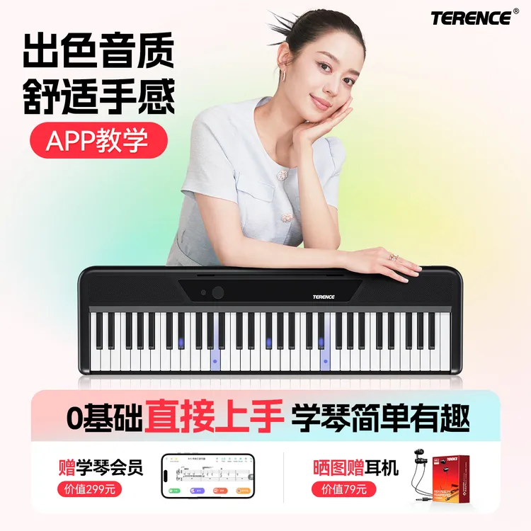 【小白直接上手】特伦斯TS-04智能易学琴初学者入门便携式可亮灯商品图