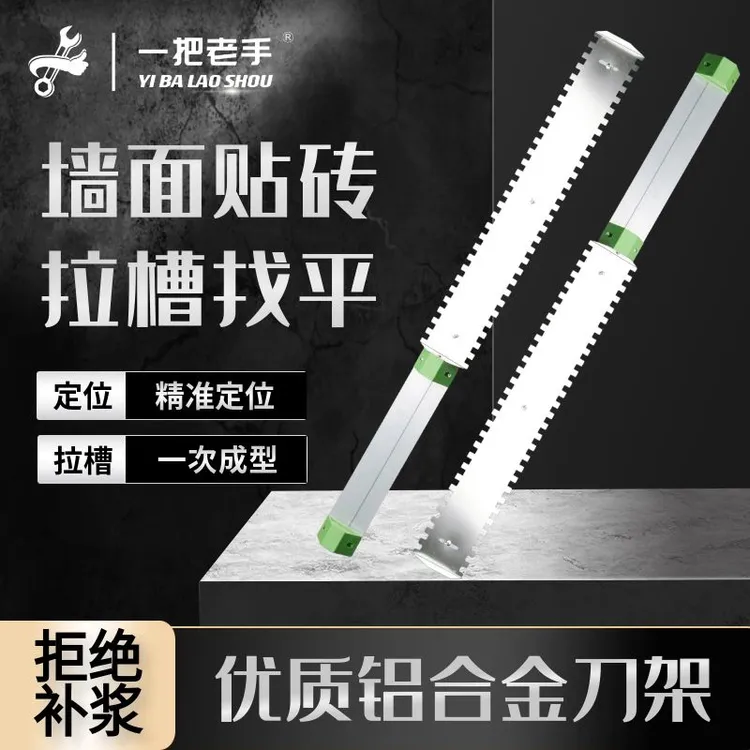一把老手墙面找平瓦工贴瓷砖装修工具精准找平贴砖神器专用工具