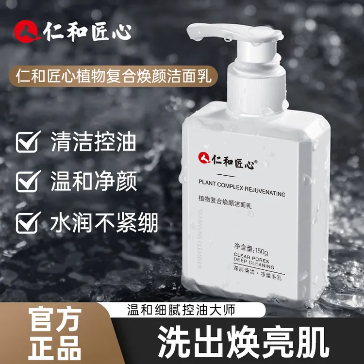清洁去黑头洗面奶男女士控油收缩毛孔保湿洁面乳NJ2