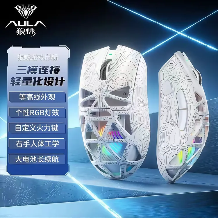 狼蛛Sc620无线鼠游戏电竞游戏专用鼠标推荐性价比高FPS专用蓝牙