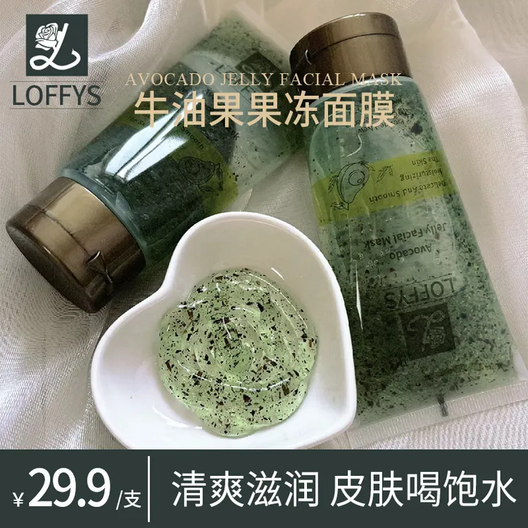L LOFFYS秋冬补水 滋养好用牛油果 四季养肤滋润 茶膜 涂抹面膜