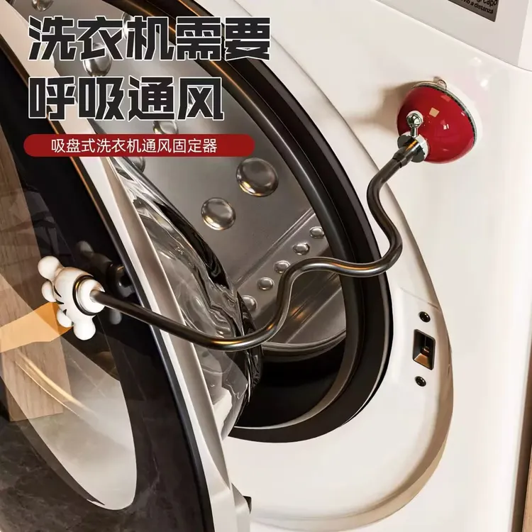 新款滚筒洗衣机门限位器固定器通风磁吸支撑架挂钩防撞防支架XM