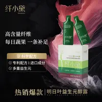 QXD明日叶植益生元醇露（复合果蔬汁饮料）天然优选多种浓缩果蔬