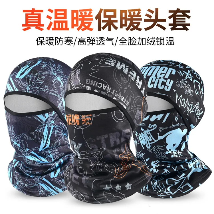 冬季保暖头套男女户外骑车摩托车头盔内全脸头罩防寒骑行防风面罩