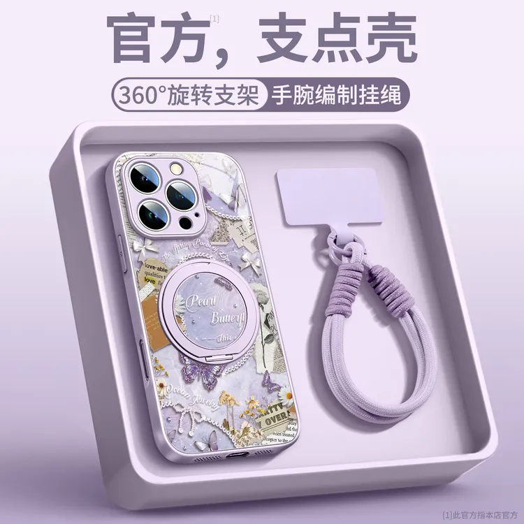 适用苹果手机壳女款磁吸支架带挂绳高级感网红同款数码配件全包套