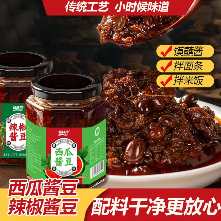 河南特产西瓜酱豆拌饭下饭酱北方辣椒酱豆香辣美味270g/瓶
