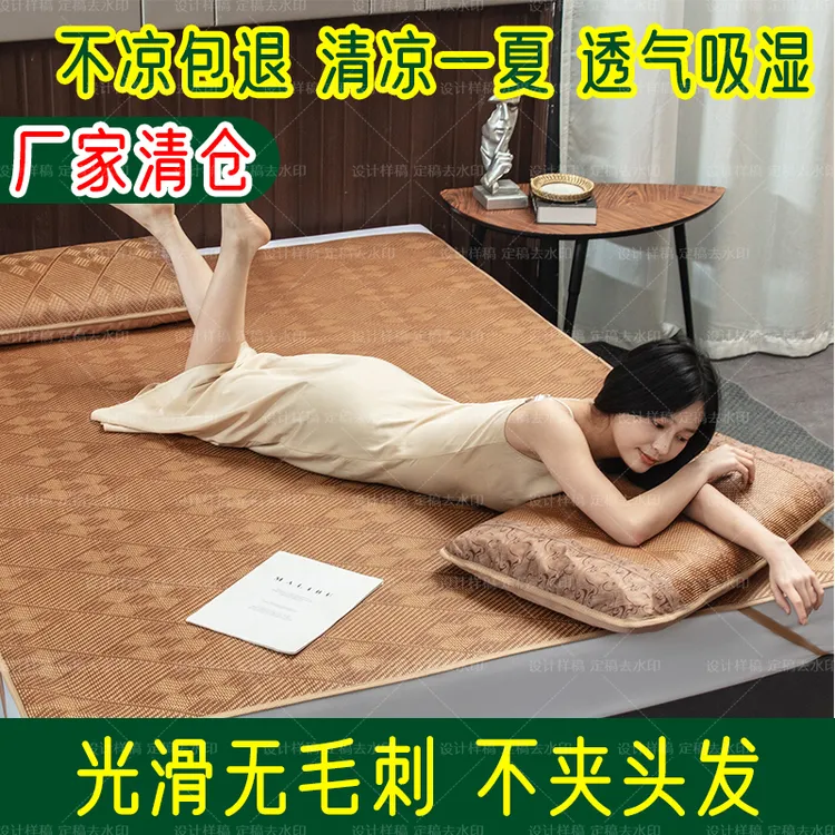 【现货速发】藤席单件凉席冰丝席子清凉可折叠三件套夏季席子家用床