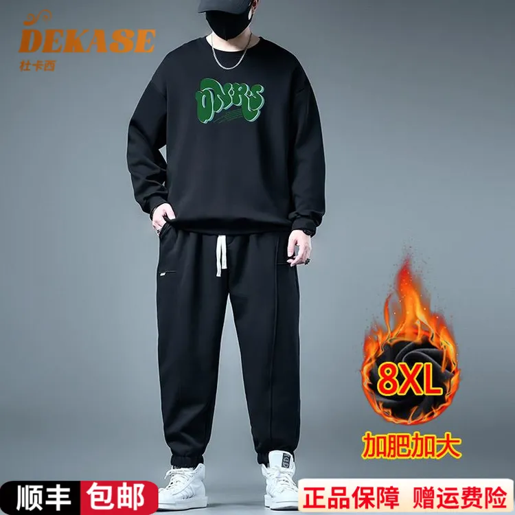 Dekase 黑色加绒加厚卫衣套装男秋冬款百搭圆领宽松休闲运动衫男