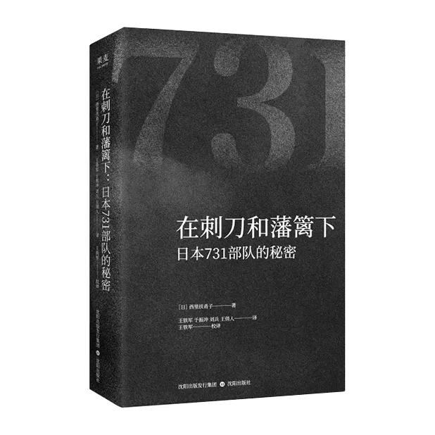 日本731部队的秘密，直面当年的真相与人性崩塌-点灯