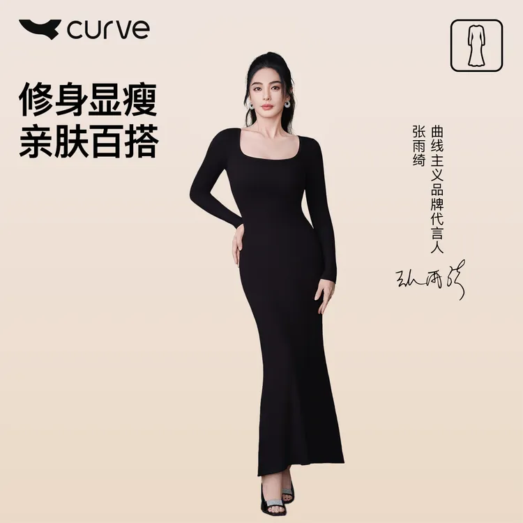 【张雨绮同款】2025新款曲线主义U领长袖连衣裙百搭显瘦时尚鱼尾裙