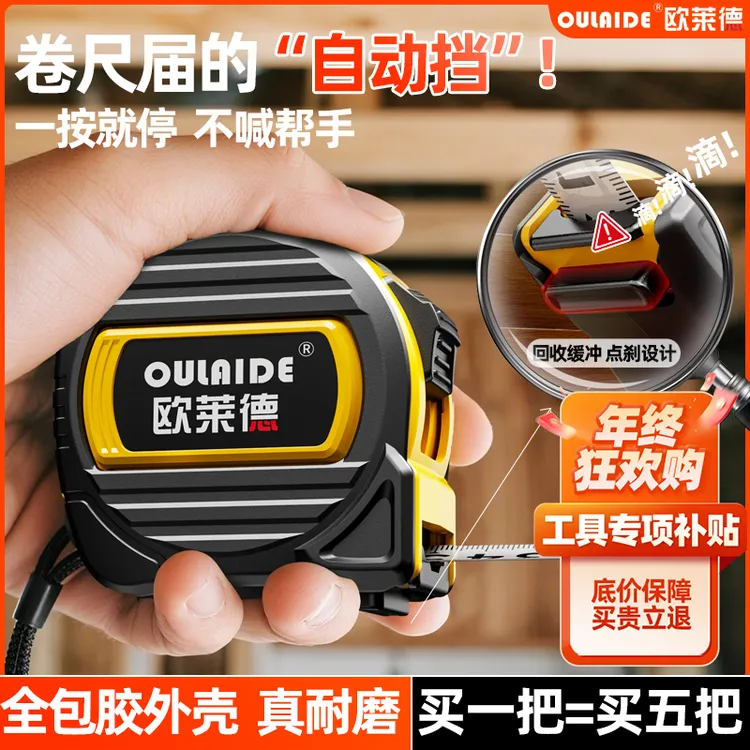 【全包胶钢卷尺】高精度五米尺子耐磨防摔卷尺加厚加硬盒尺不锈钢尺