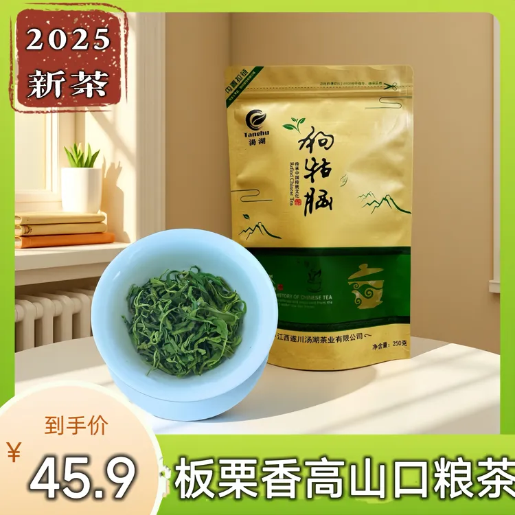 25新茶江西狗牯脑春茶绿茶源头采摘浓香耐泡口粮茶原生态品质