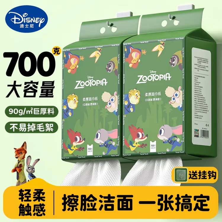 【迪士尼正品】悬挂式洗脸巾700g特厚款疯狂动物城亲肤吸水擦脸巾