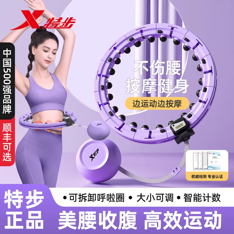 特步智能呼啦圈收腹加重减肥女瘦肚子专业收腹专用瘦腰腹护腰神器商品图