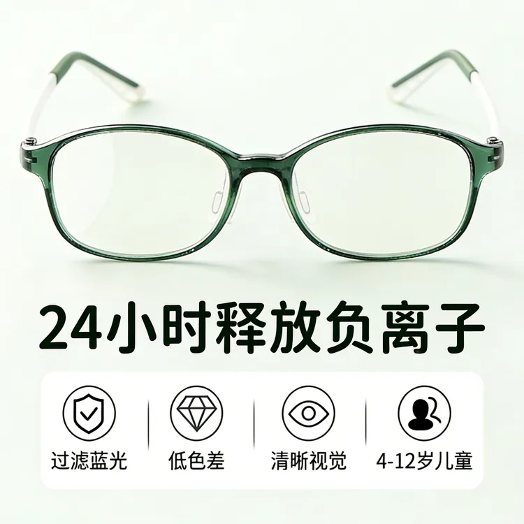 儿童负离子石墨烯按摩防蓝光眼镜护眼高清防疲劳干涩流眼泪