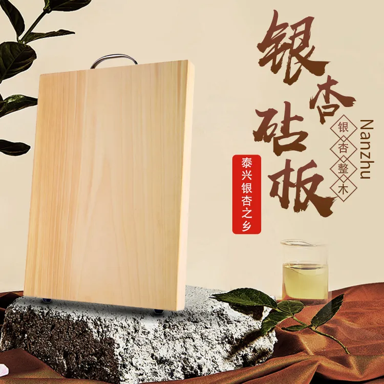 38x28正宗银杏木菜板大号防 霉长方形菜板家用商用加厚刀板案板