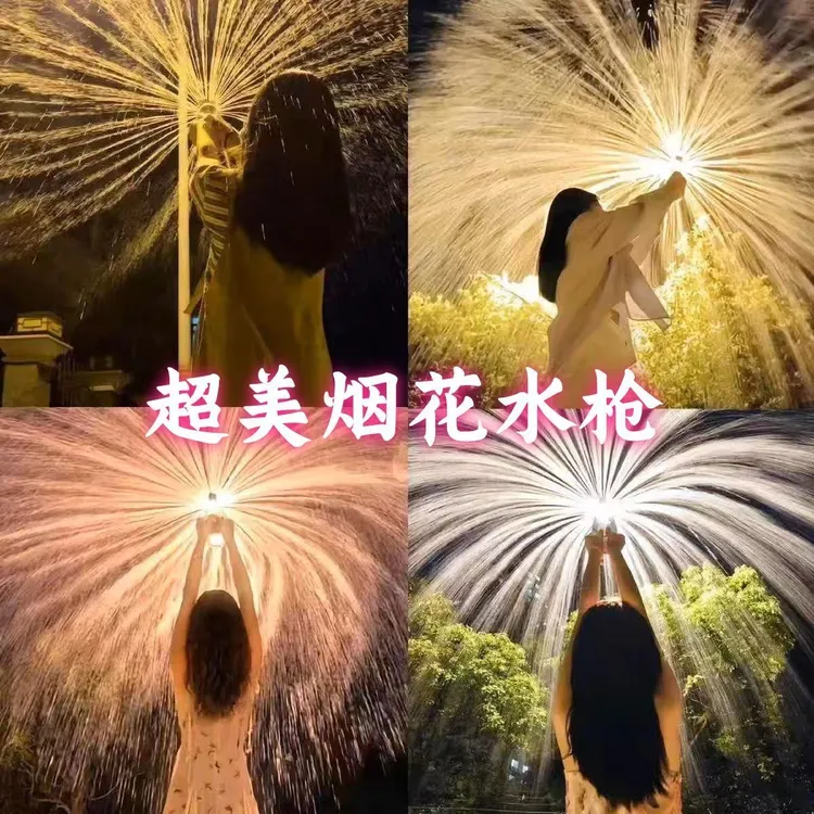 新款氛围超炫烟花水枪大容量抽拉式炫彩喷水网红拍照利器商品图
