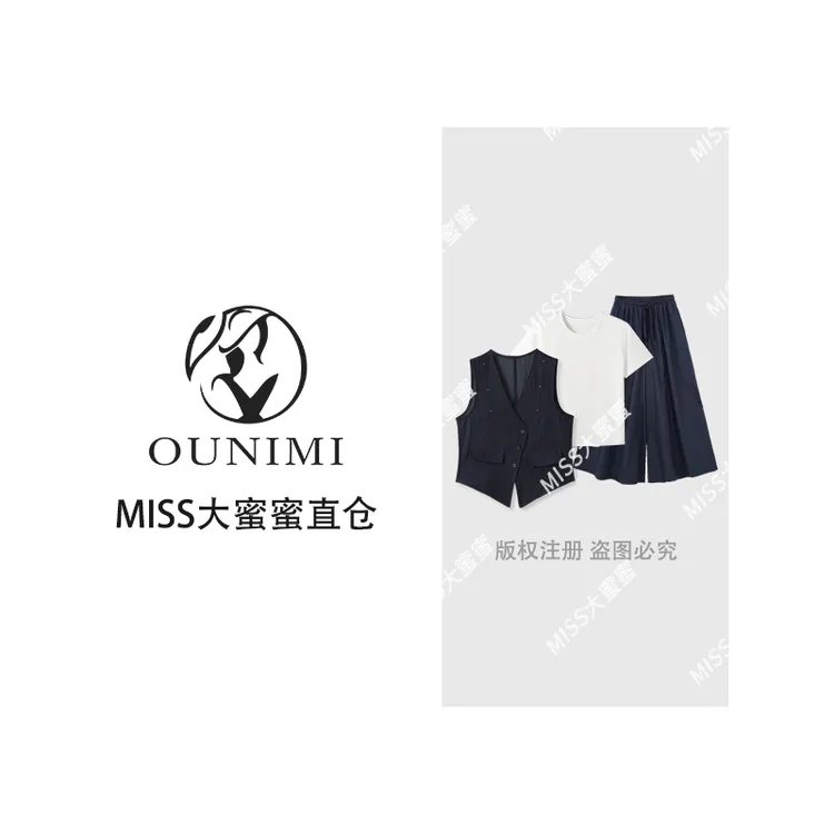 欧倪蜜 OUNIMI 女式时尚休闲百搭梭织三件套套装DMM26152