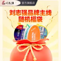 【新】刘志强品牌成品主线型号随机