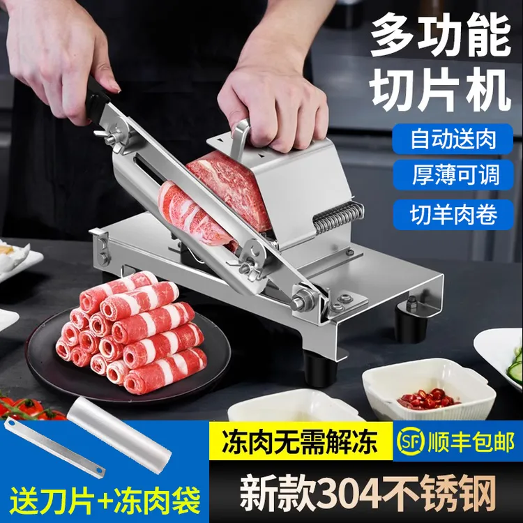羊肉卷切片机家用小型全加厚304不锈钢切肉片机切羊肉片机家用