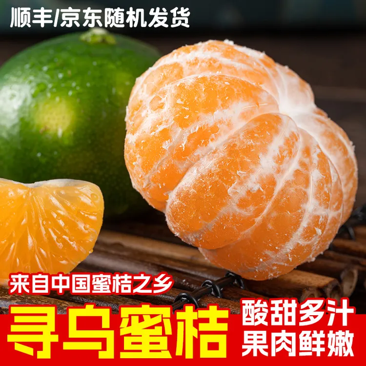 正宗江西赣南寻乌蜜桔皮薄多汁新鲜桔子青皮桔子3斤/5斤