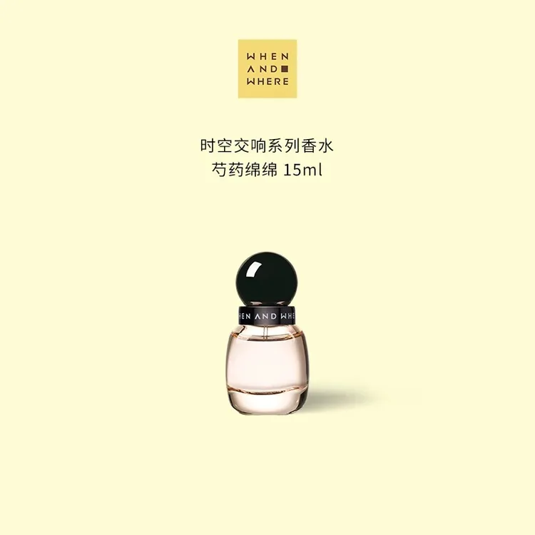 WHENANDWHERE[时空交响系列]15ml沙龙香水Q版便携淡香花香