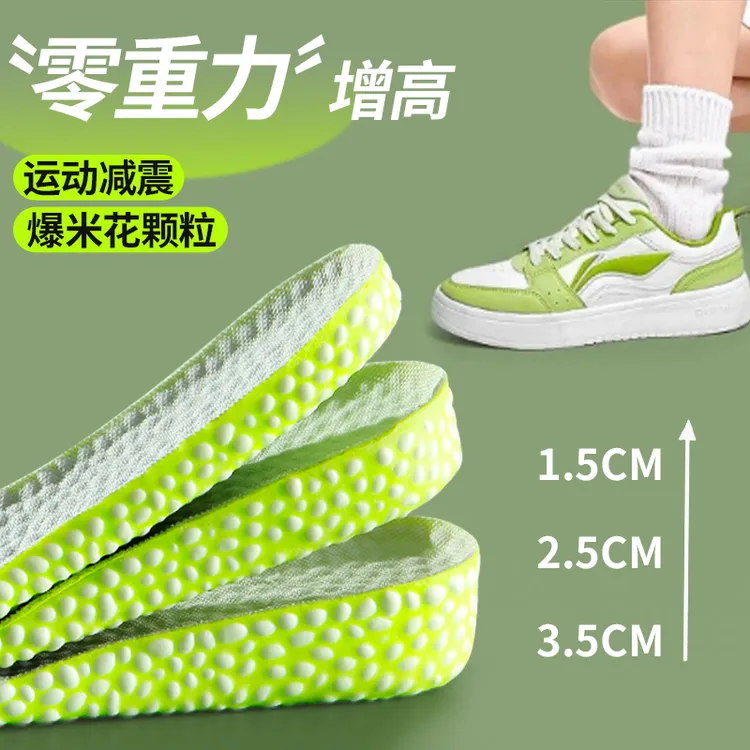 狗哥“零重力”爆米花3.0增高鞋垫适用所有鞋高回弹减震透气鞋垫zb商品图