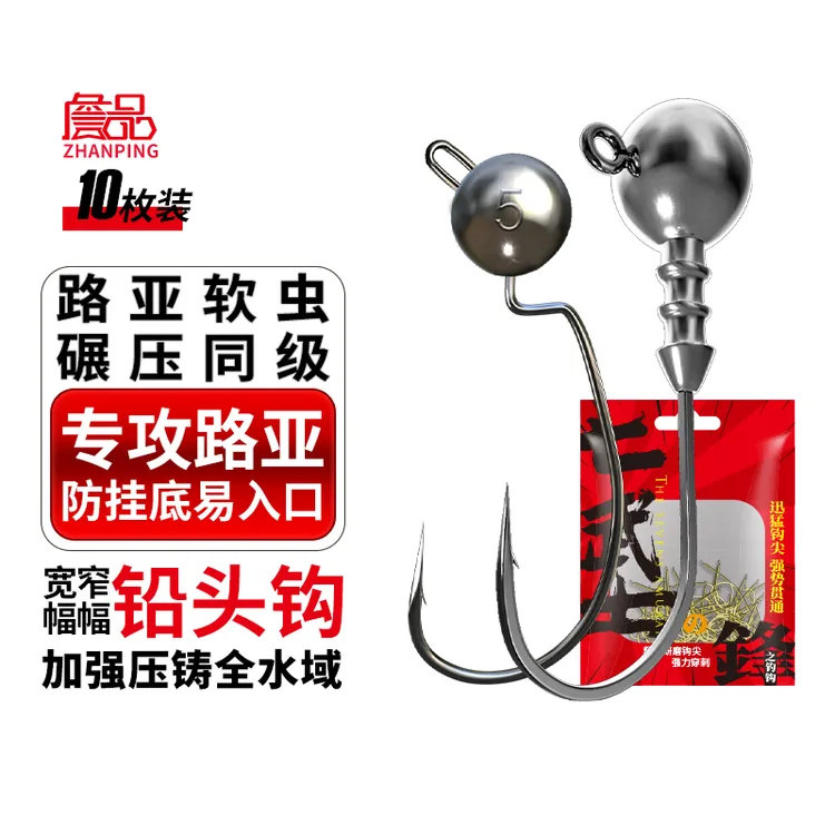 詹品强化铅头钩防挂底有刺宽腹曲柄钩路亚软虫软饵钩鳜鱼翘嘴鱼钩