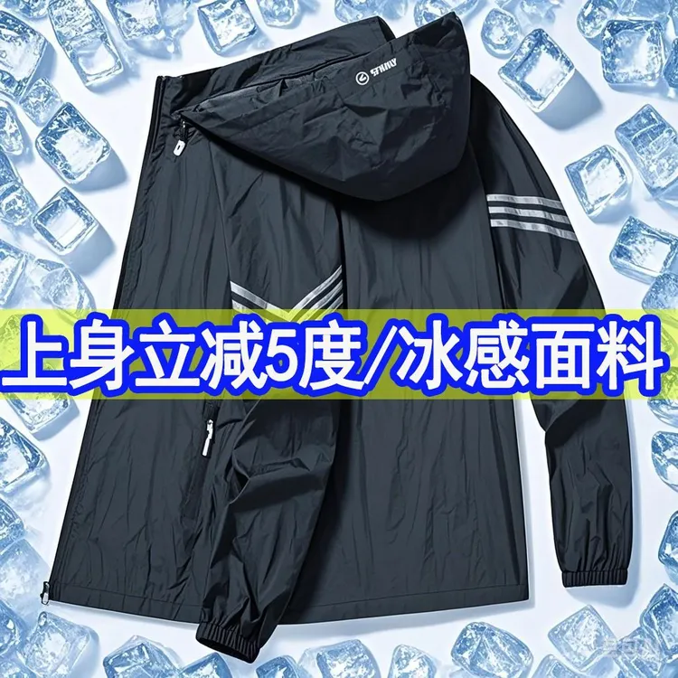 夏季男士防晒衣男款2025防紫外线冰丝男式薄外套速干钓鱼服上衣