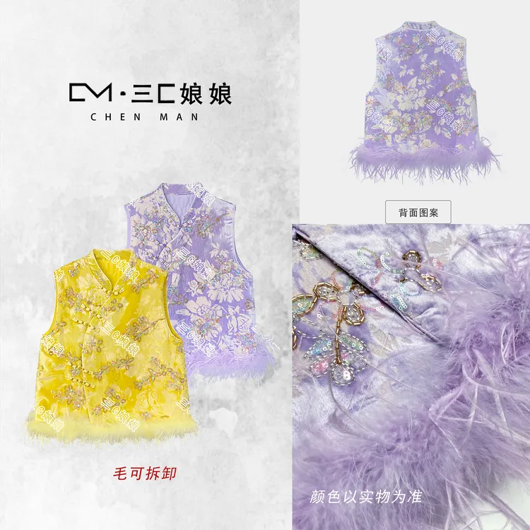 三C娘娘【凤仙】5696新中式国风女装气质马夹