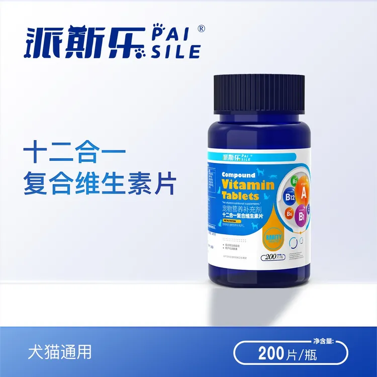 派斯乐宠物复合维生素片狗狗猫咪宠物营养补充剂维生素片200粒