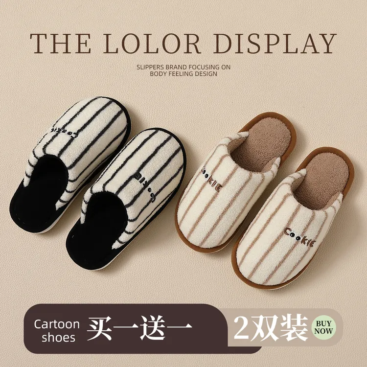 FZT买一送一棉拖鞋女款秋冬季家居防滑静音情侣一对棉拖家用待客