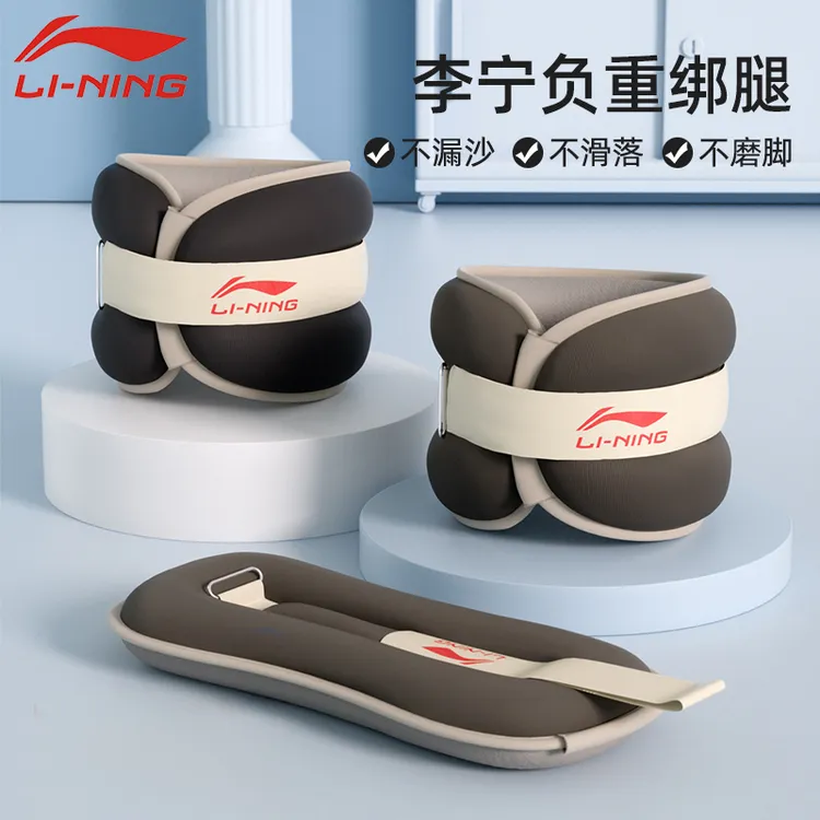 李宁沙袋绑腿负重跑步训练学生儿童运动舞蹈小沙包腿部康复专家用