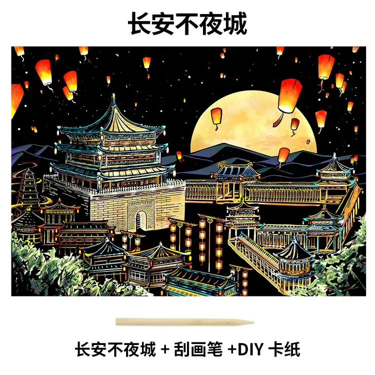 炫彩diy刮刮画纸套装创意城市夜景画客厅装饰画