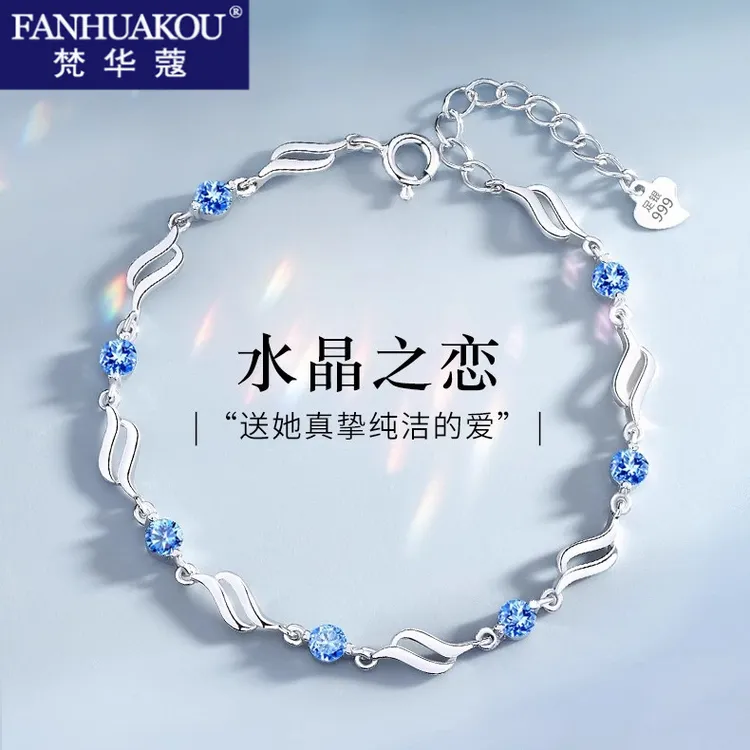 梵华蔻 足银手链 海洋之心手链女款轻奢小众七夕情人节礼物送女友