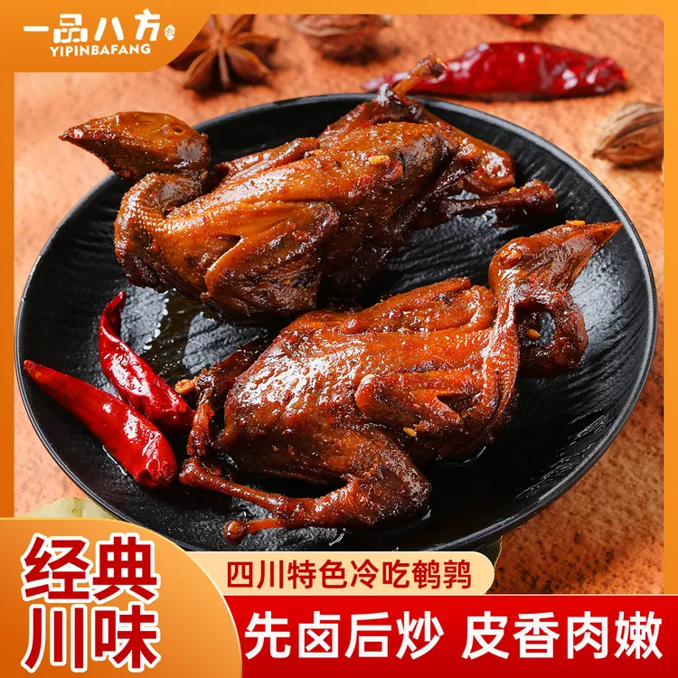 测试链接//正宗四川冷吃非遗工艺麻辣鹌鹑酥嫩脱骨每丝肉裹满川香