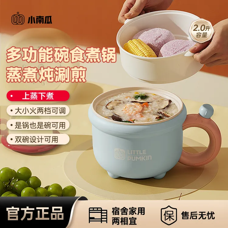 【新品】小南瓜多功能电煮锅丑萌锅学生宿舍煎炒蒸煮火锅电煮锅R2
