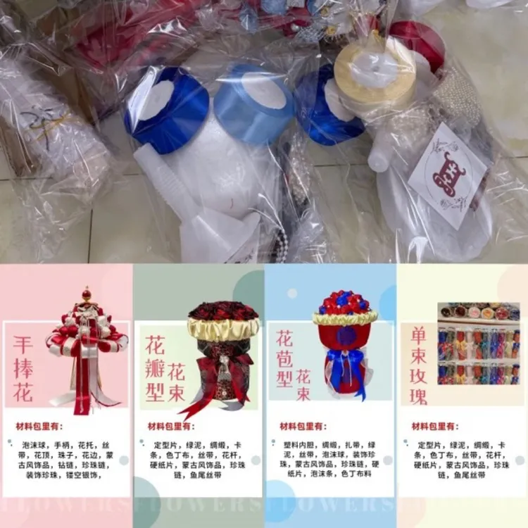 手工花束材料包（不带工具）